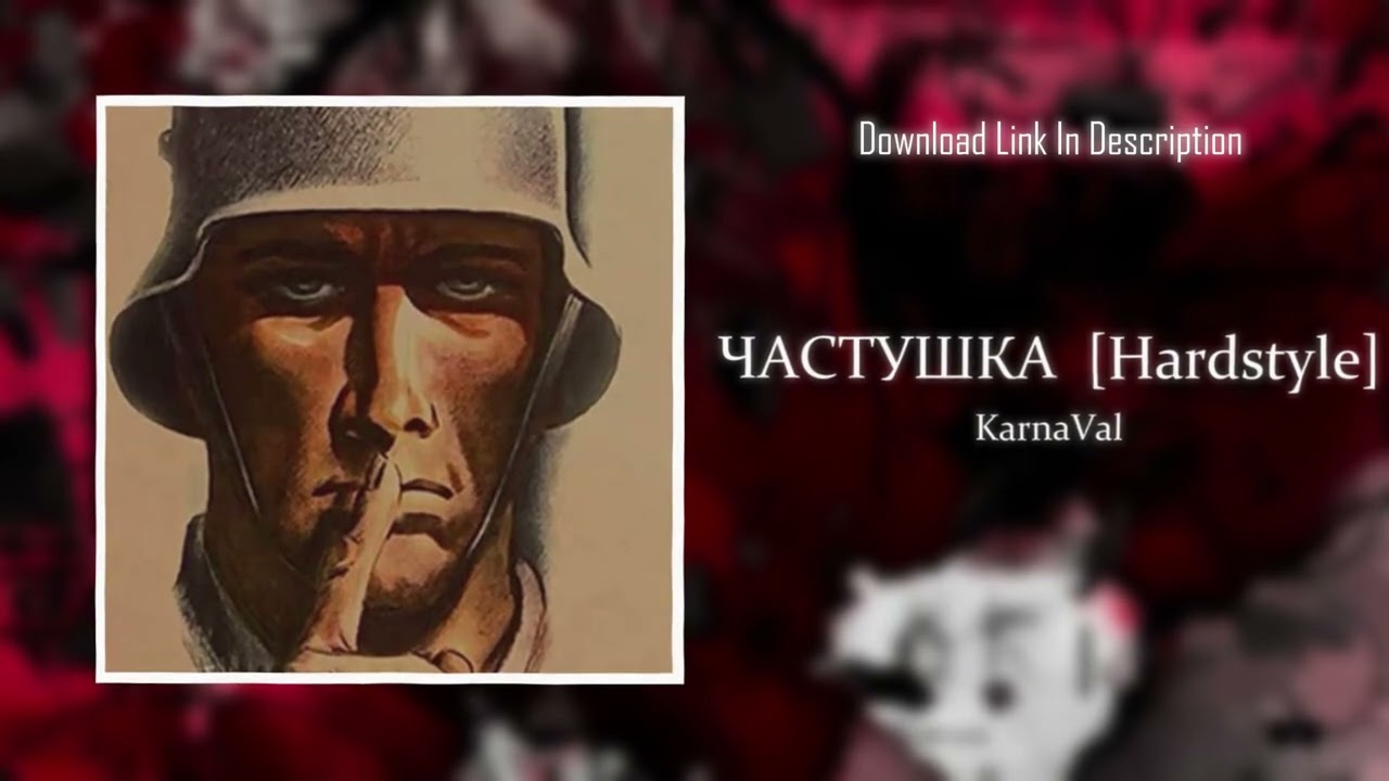 ЧАСТУШКА - KarnaVal || ЧАСТУШКА Hardstyle || Well Well Well || Save Europe song music