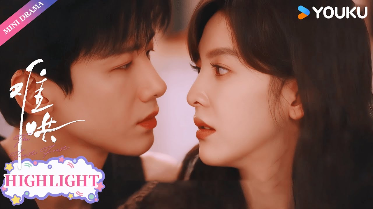 【Highlight】十年后重逢，她没认出他：头牌，你长得好像我初恋...🫢 | 白敬亭/章若楠 | 难哄The First Frost | YOUKU【ENGSUB】
