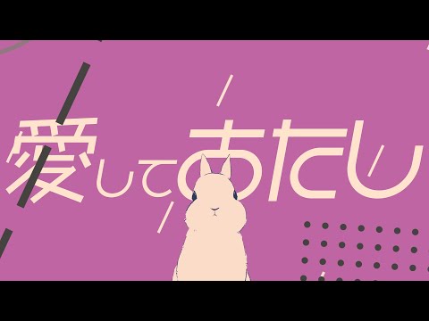 愛してあたし/Guiano feat.裏命【裏命MVコンテスト】