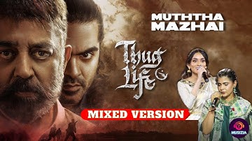 Muththa Mazhai Mixed Version | Chinmayi & Dhee | Kamal & STR | AR Rahman | Thug Life | Musizia 🎶
