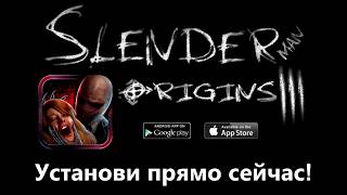 Slender Man Origins 3: Abandoned School (RUS) Русская версия скачать бесплатно screenshot 5