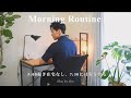 【Morning Routine】5:00起き在宅なし、7:30には出発|出社前に勉強する30代会社員のモーニングルーティン|社会人の朝習慣|朝活|study vlog|6畳1K一人暮らし|SUB