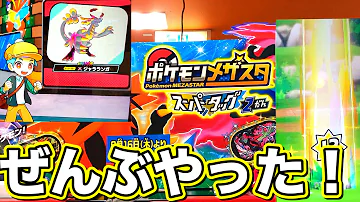 ポケモンガオーレ かつまたん いますぐゲット 伝説 ポケモンガオーレ かつまたん いますぐゲット 伝説