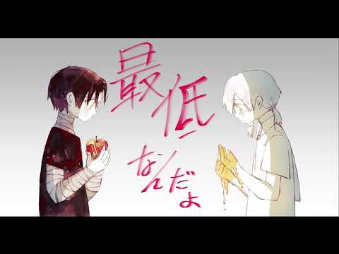 [UTAUcover] 蜜を嗜む / 刹葬セツリ