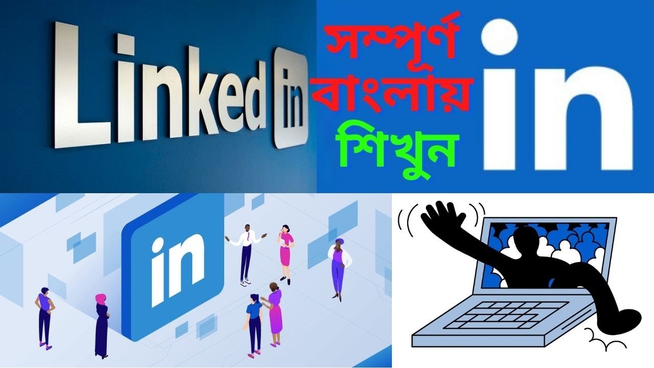 LinkedIn marketing Bangla | LinkedIn marketing Bangla tutorial | How to ...