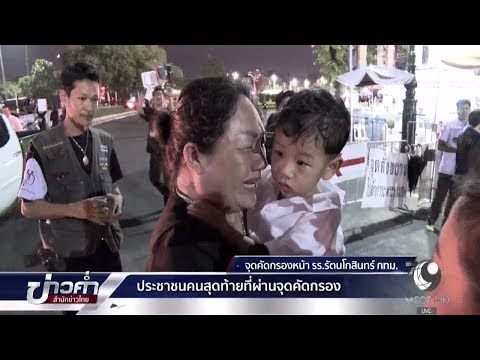 นาทีสุดท้าย...กราบถวายบังคมพระบรมศพ