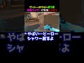 【ドッキリ】ウルト使う度に仮面ライダーになっちゃう友達ドッキリ　#valorantクリップ #valorantclips #valorantショート #ヴァロラント #valorant