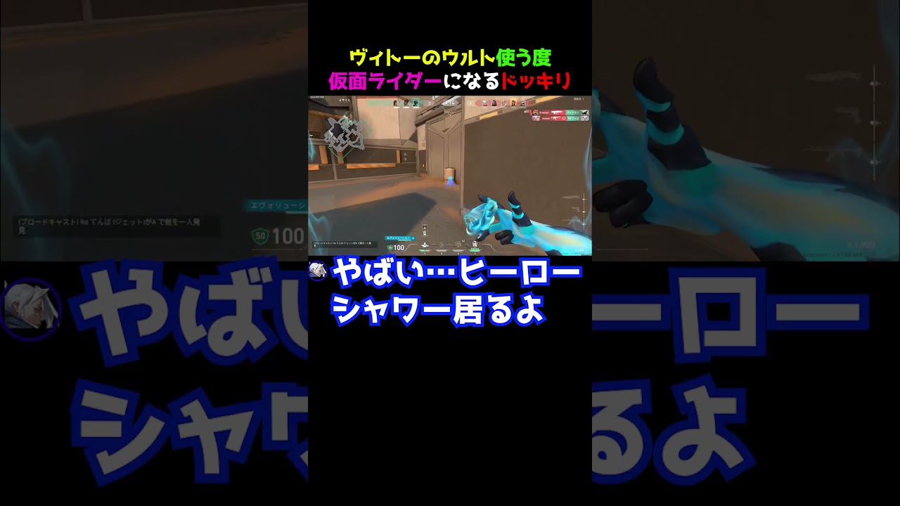 【ドッキリ】ウルト使う度に仮面ライダーになっちゃう友達ドッキリ　#valorantクリップ #valorantclips #valorantショート #ヴァロラント #valorant