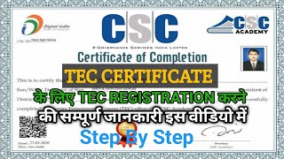 Tec Registration kaise kare 2023 | Tec certificate ke liye apply kaise kare |how to apply for tec