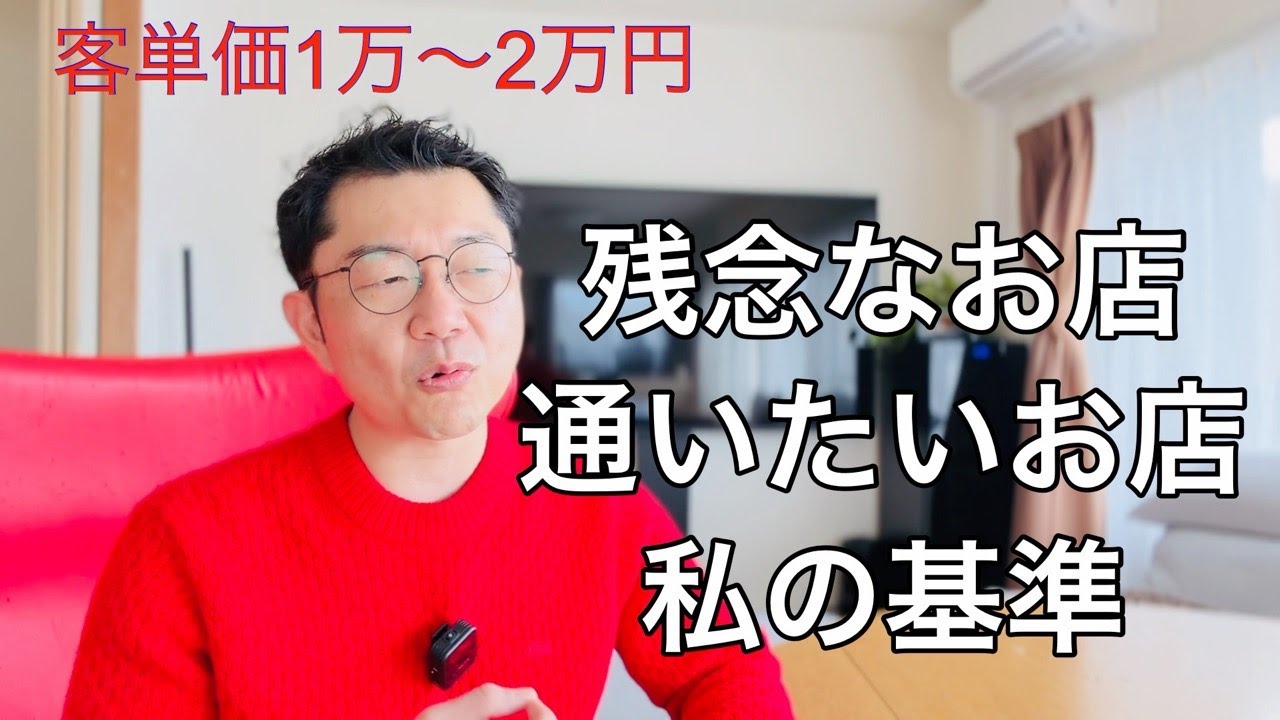 【ワインのプロ目線】失敗してきた外食と、通いたいお店の特徴