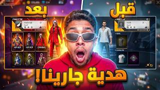 جارينا فاجأتني بحساب 'نوب' فيه أندر سكنات اللعبة! 😱 (مش هتصدقوا اللي لقيته!)