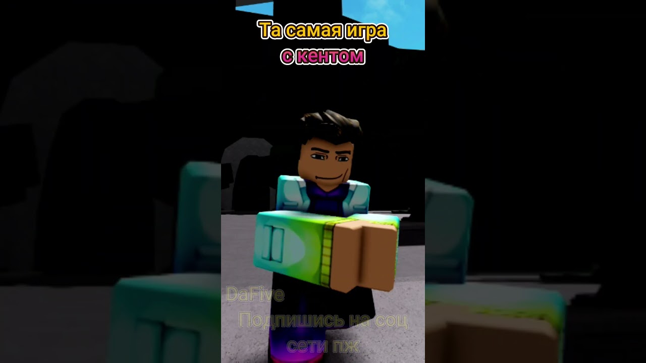 Каждая буквально катка с кентом(другом)  