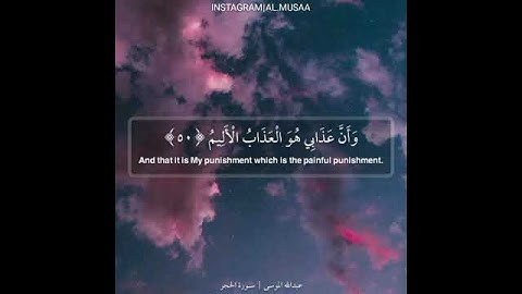 تلاوة خاشعة/القارئ عبدالله الموسى .🌺🌹💚🌹