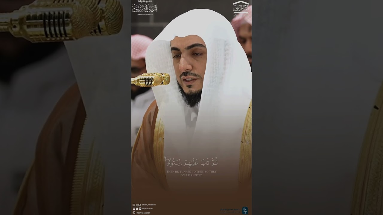 تصاميم قصيرة من الحرم المكي | شهر رجب 1446هـ الحلقة الثانية عشر