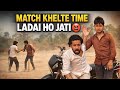 AAJ MATCH MAI LADAI HO GYII 🤬🥺