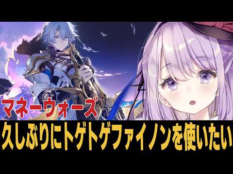 【崩スタ】トゲトゲ反射ファイノンはまだやれるんだろうか・・・【崩壊スターレイル】