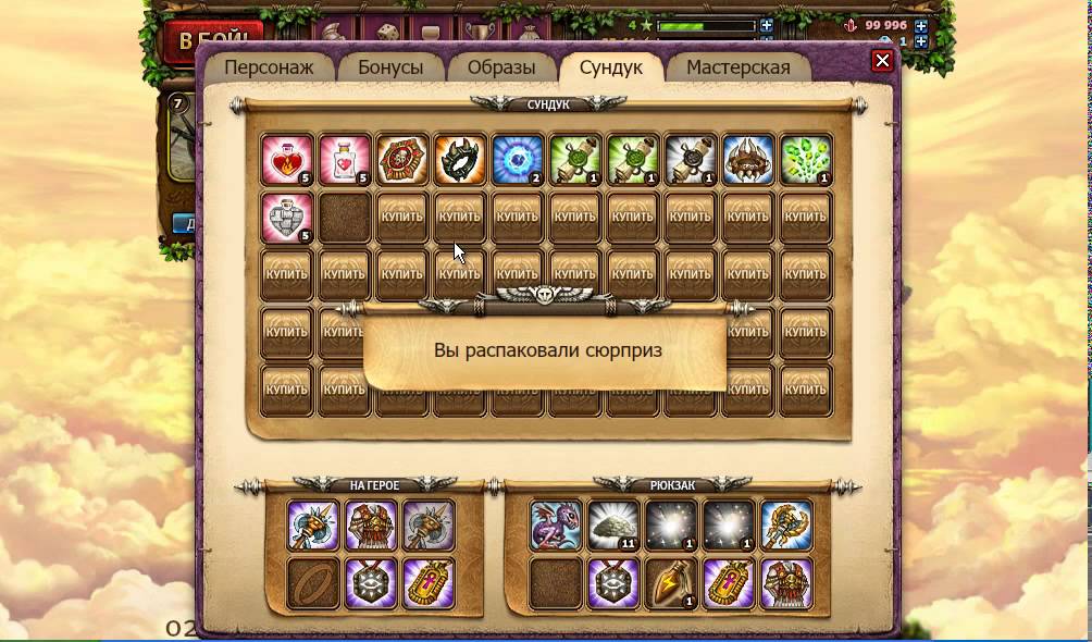 Картинки из игры небеса. Игра небеса открой. Небеса уникальная игра. Фото игра небеса. Небеса уникальная игра.