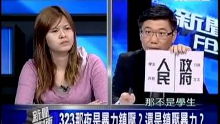 新聞面對面 20140325-2