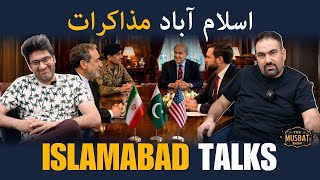 Iran-US Peace Talks: Did Pakistan Save the World from War? screenshot 3