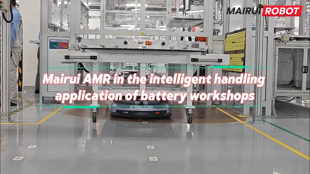 Mairui AMR assists in intelligent material handling in the battery workshop.