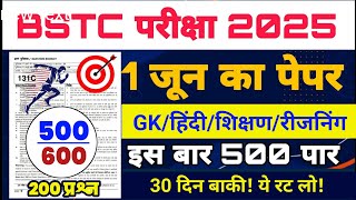 Bstc online classes 2025/ Bstc live classes 2025/Bstc Classes 2025/Bstc Paper' 2025 /Bstc class 2025