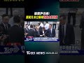 追思尹衍樑! 蔡英文.朱立倫等政商大咖致意｜TVBS新聞 @TVBSNEWS01