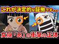 【鬼滅の刃/無限城編】作者があえて忍ばせたアニオリのみに登場した女性隠『あ』の正体 【ゆっくり解説】