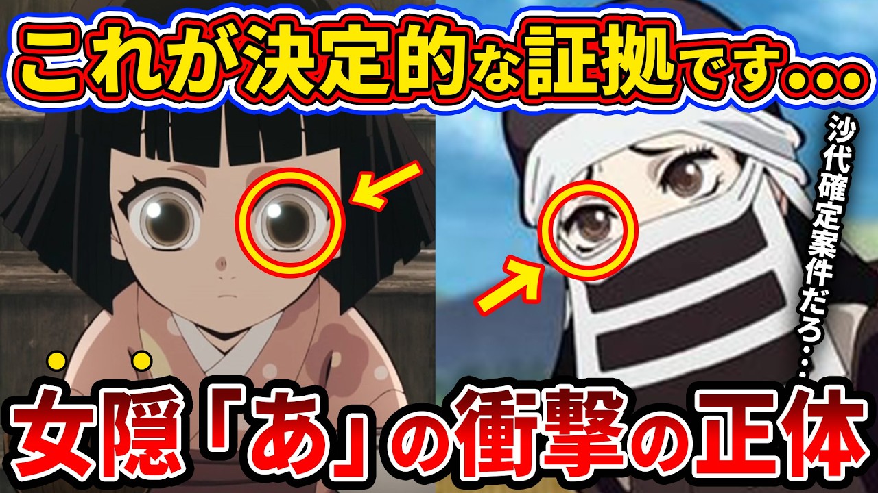 【鬼滅の刃/無限城編】作者があえて忍ばせたアニオリのみに登場した女性隠『あ』の正体 【ゆっくり解説】