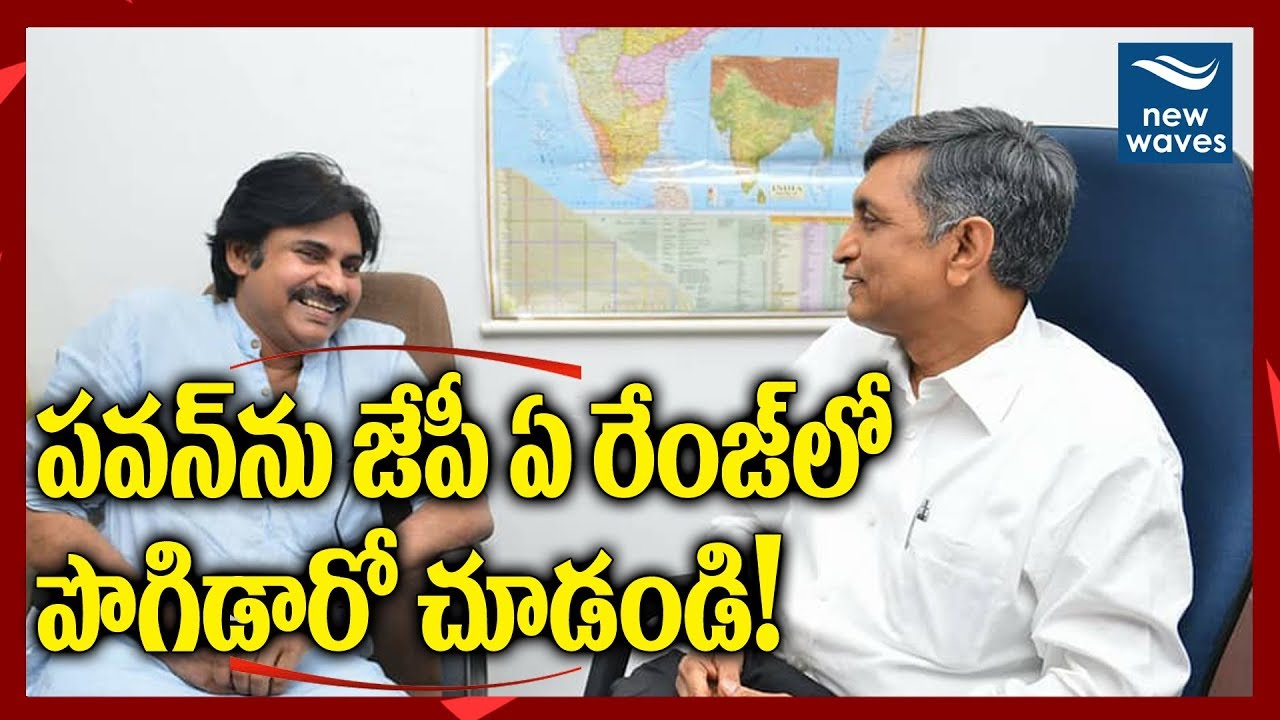 పవన్‌పై జేపీ పొగడ్తల వర్షం | Dr.Jayaprakash Narayan Showers Praises On Pawan Kalyan | New Waves