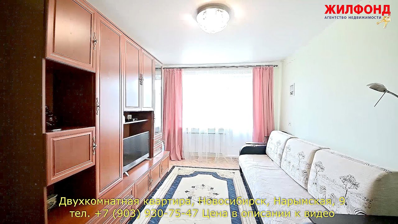 Авто новосибирск квартиры Авто новосибирск квартиры