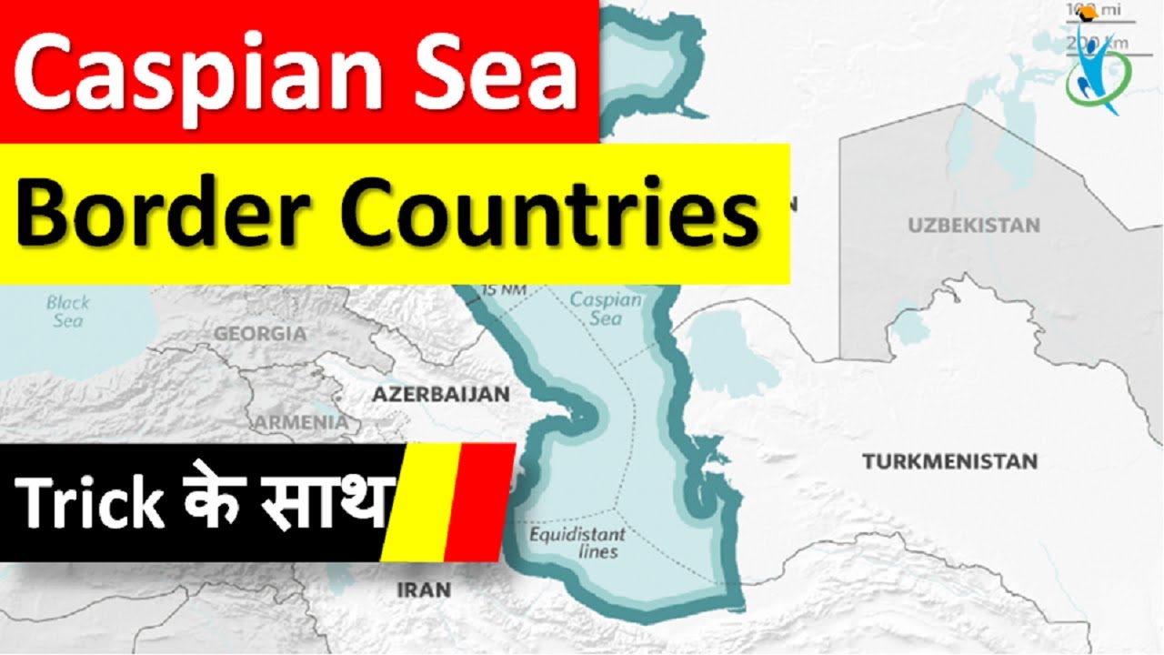 Caspian Sea bordering countries Tricks | GK Tricks in Hindi for all Competitive Exams