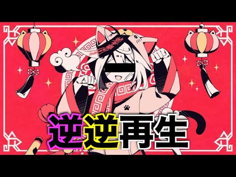 【空耳】"マオ"を逆逆再生してみたら酔拳してた