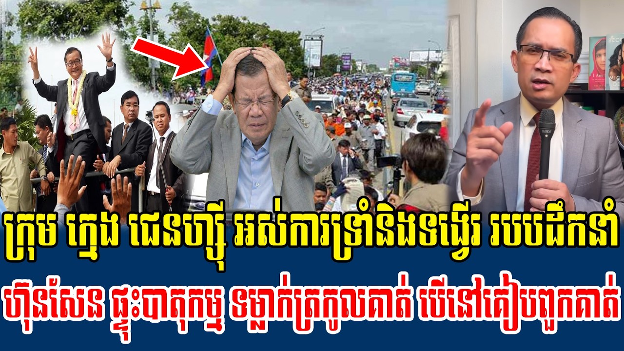 09/02/2026Mr Muong Nareth Live Talk Show Khmer News Update Khmer-Thailand border issue Worried