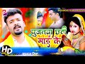 Pujanwa Chhathi Maiya Ke | Kundan Singh | Bhojiwood films | Chhath Geet 2022