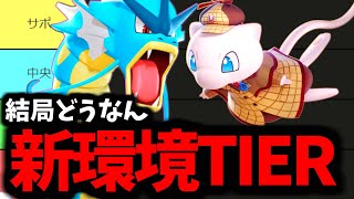 神環境レーン別最強ポケモンはこいつらですポケモンユナイト