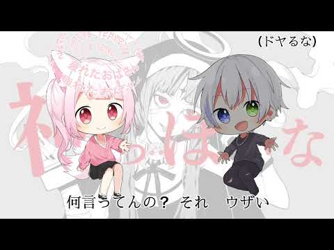 【以心伝心】俺達ふたりなら揃うっぽいな？