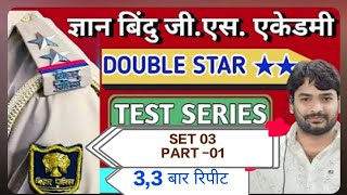 #gyanbindugsacademy #bihardaroga #biharexams #darogaadda #satyamthakur #biharssc 