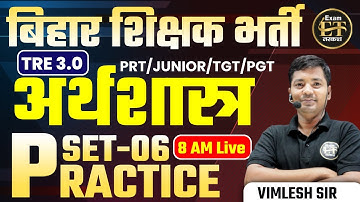 बिहार शिक्षक भर्ती TRE 3.0 2024 | BPSC Shikshak Economics Practice Set -06 | Vimlesh Sir ExamTarkash