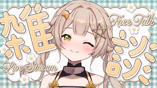 【 #雑談  】ガチ恋勢＆厨二病勢に朗報！指輪が出ます！！＆コロナの近況報告！！【 ゆにふぃ！ / #猿飛佐奈 】#PR