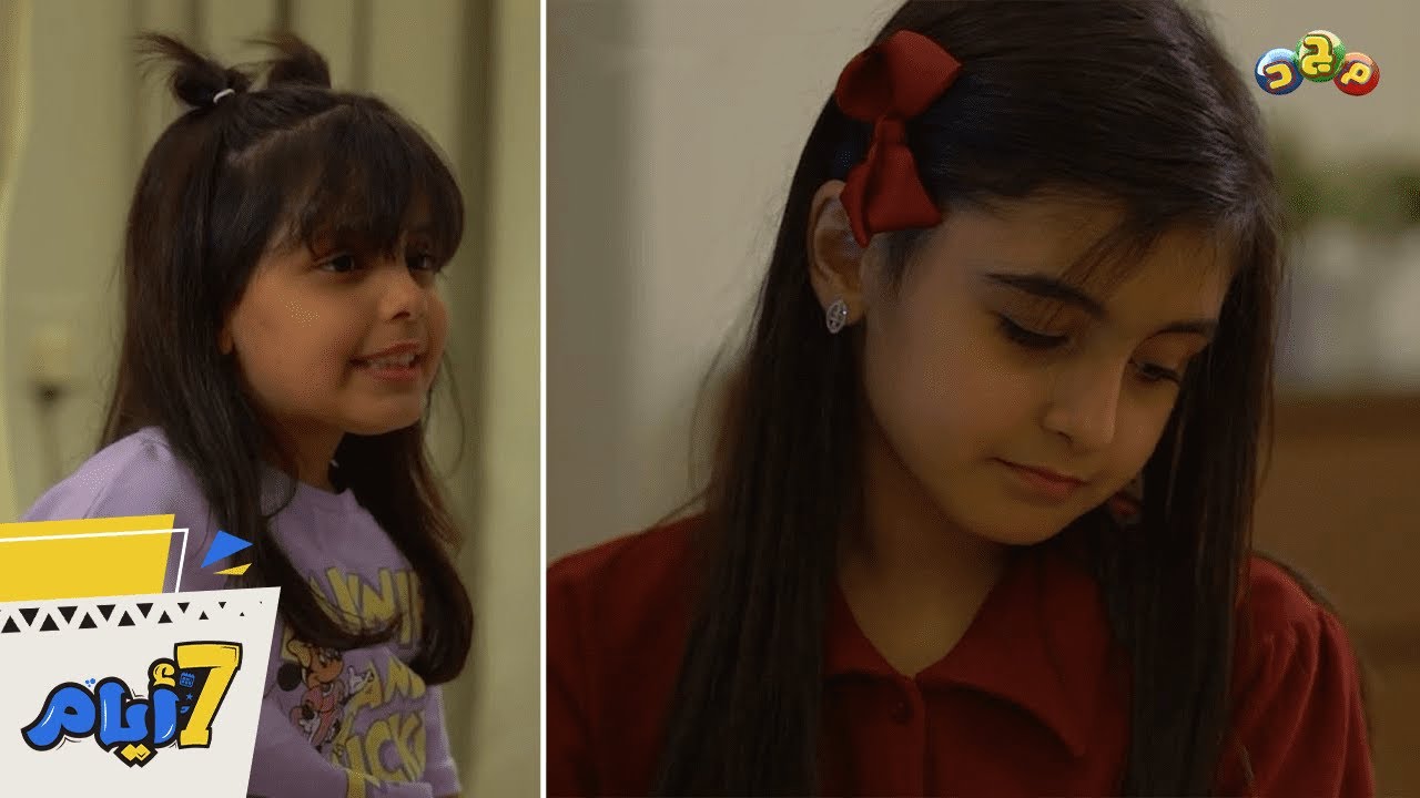 بيلسان اتهاوشت مع رُبى ( ابعدي عني أكرهك ليتك مو موجودة ) 😫