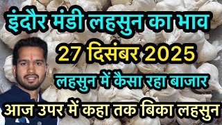 27 December 2025 Indore Mandi Lahsun Ka Bhav
