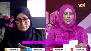 أحلى كلام  | معاناة المرأة اليمنية