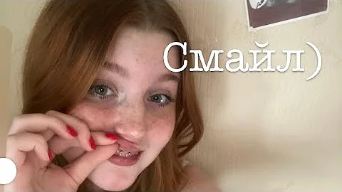 Прокалываю уздечку (смайл). Что нельзя делать после прокола. Хороший мастер в Казани🥰