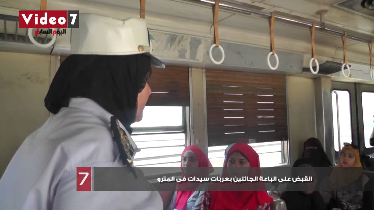 بالفيديو.. القبض على الباعة الجائلين بعربات سيدات فى المترو