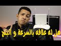 هل اختلاف نوع الراوتر بيزود جودة الخط الارضي و يؤثر على البنج