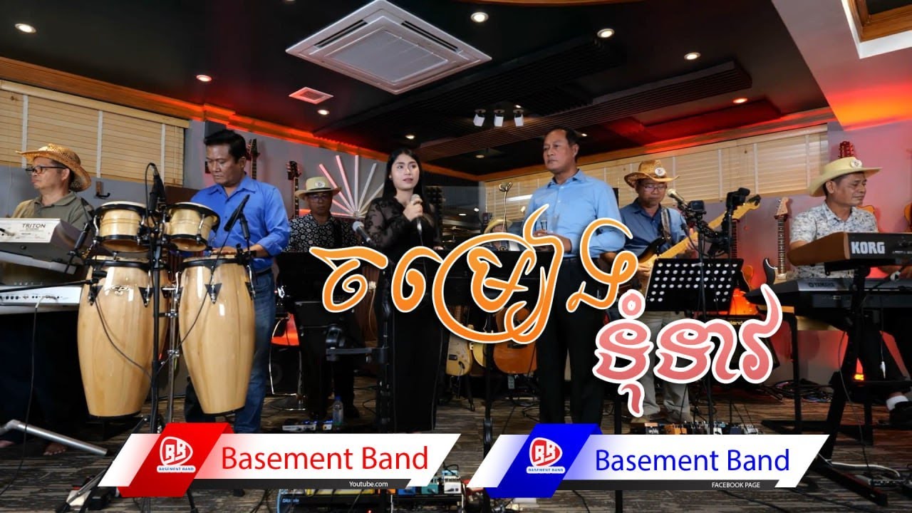 ចម្រៀងទុំទាវ