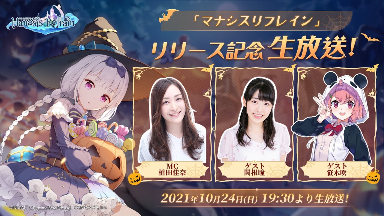 配信開始】キュートな生徒たちに癒される！ほのぼのした世界観でまったり遊べる異世界RPG『マナシスリフレイン』 |  ファミ通App【スマホゲーム情報サイト】