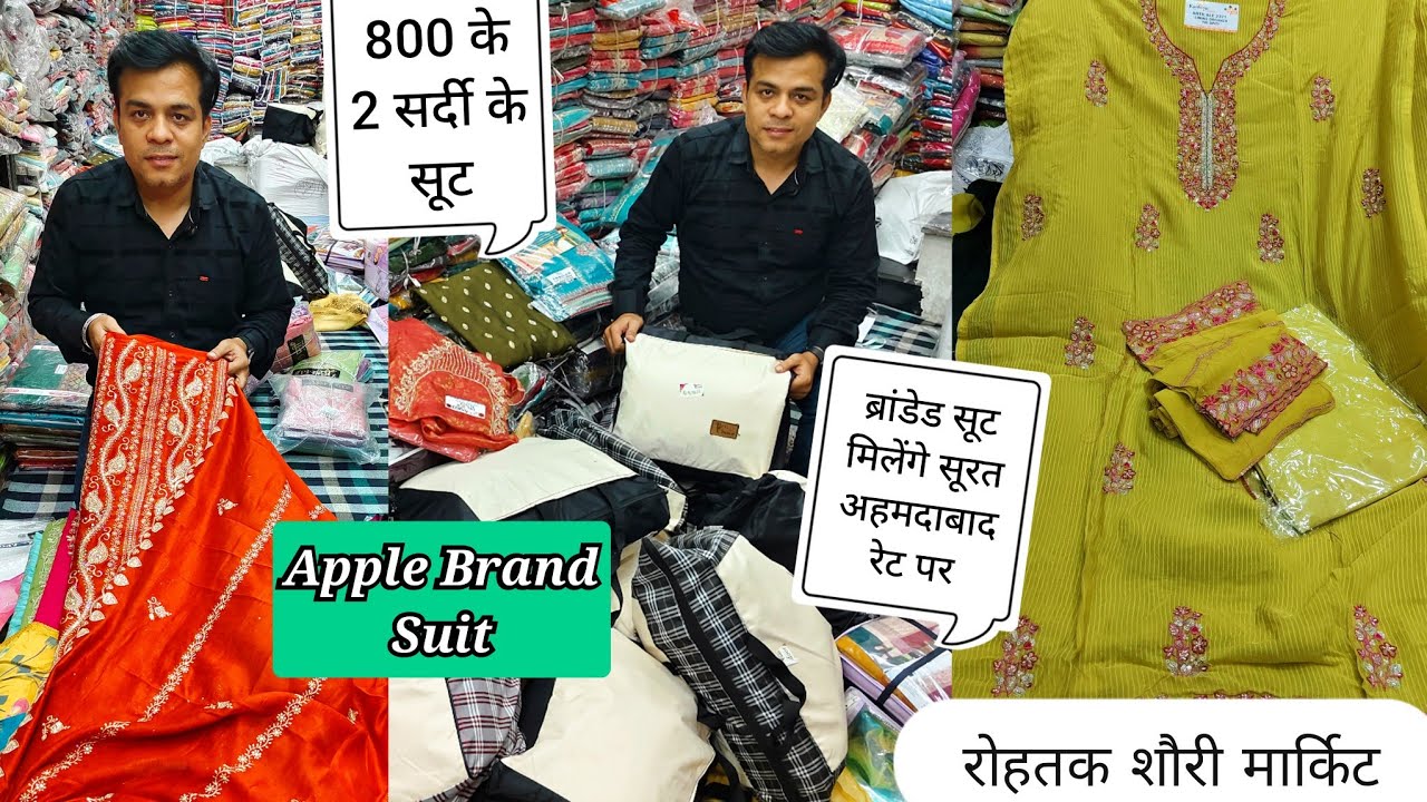 800 के 2 सूट💥इतने सस्ते सूट देख कर भूख भाग जाएगी।रोहतक शौरी मार्किट।सूरत,अहमदाबाद के रेट पर सूट लो