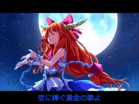 【東方】永遠の刹那（歌詞付き、字幕付き）