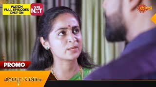 Kanyadanam - Promo |  19 June 2023  | Surya TV Serial | Malayalam Serial